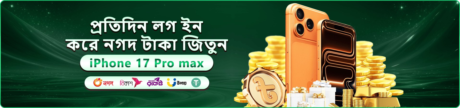 1111 bet affiliate স্বাগতম বোনাস প্রচারণার ব্যানার ছবি
