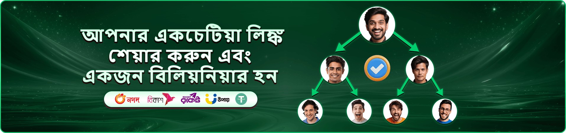 1111 bet affiliate free play প্রচারণার ব্যানার