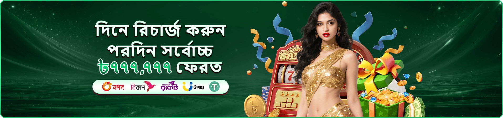 1111 bet affiliate ক্যাশব্যাক প্রচারণার ব্যানার ছবি