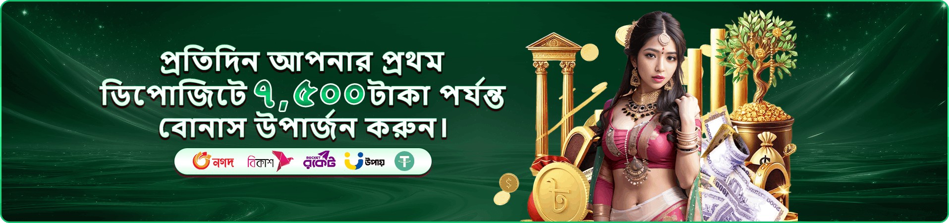 1111 bet affiliate vip সদস্য সুবিধার প্রচারণা ব্যানার